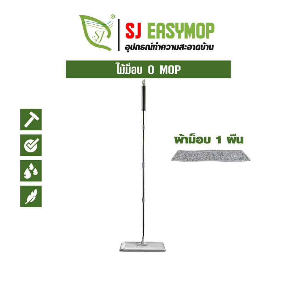 ชุดด้าม SJEASYMOP รุ่น MOP/OMOP สีขาว